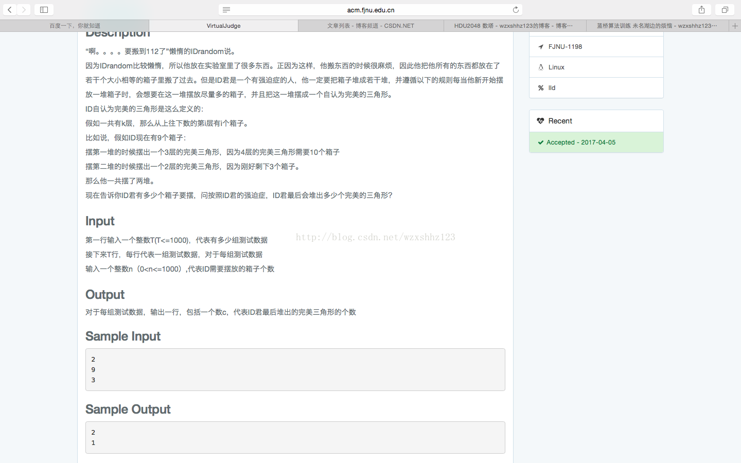 FJNU1198 杂物整理