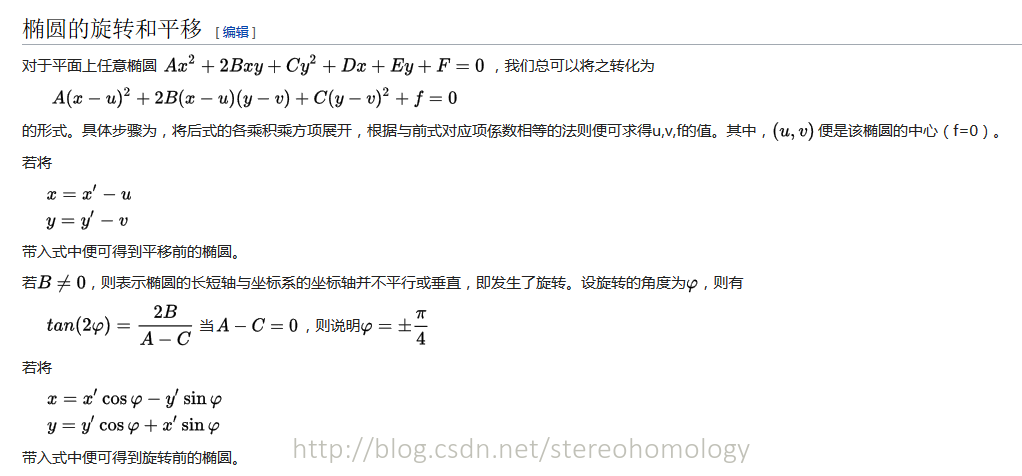 椭圆扁率的取值范围-高考理科数学真题