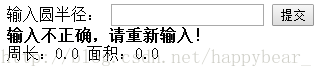 用户键入非数字