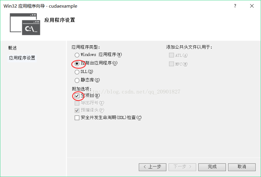 关于CUBLAS的环境配置方法