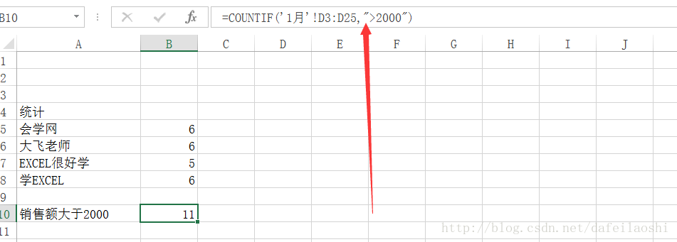 玩转EXCEL系列-COUNTIF与COUNTIFS统计函数使用教程