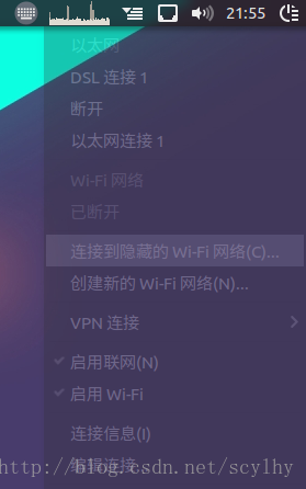 链接到隐形wifi