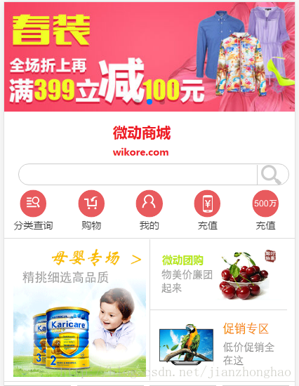 
			
				移动端开发-WebApp-淘宝商城(响应式布局：任何手机屏幕尺寸自适应)			