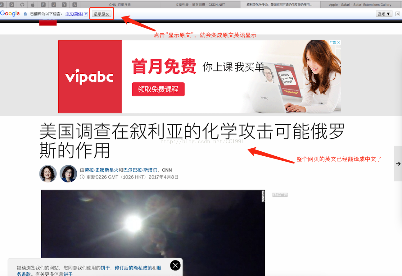 Mac電腦使用 Mac電腦如何用自帶的safari瀏覽器 一鍵翻譯英文網頁為中文網頁 It閱讀
