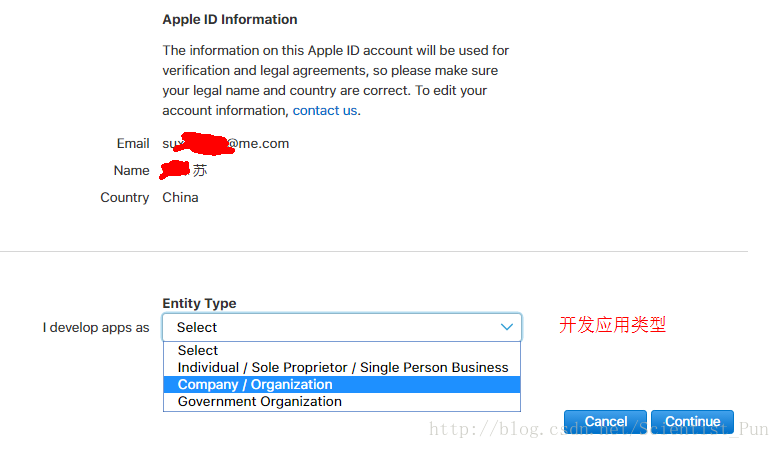 苹果ID信息