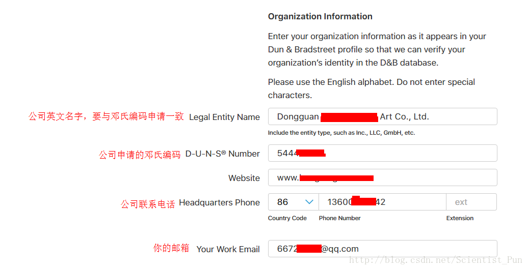 公司组织信息
