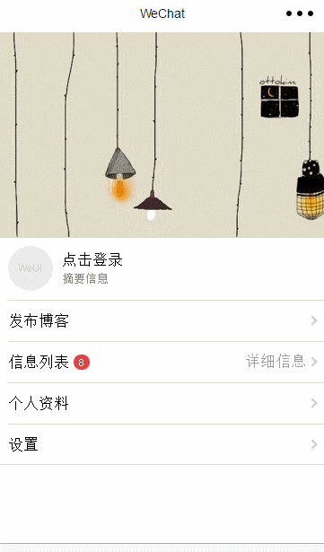 小程序