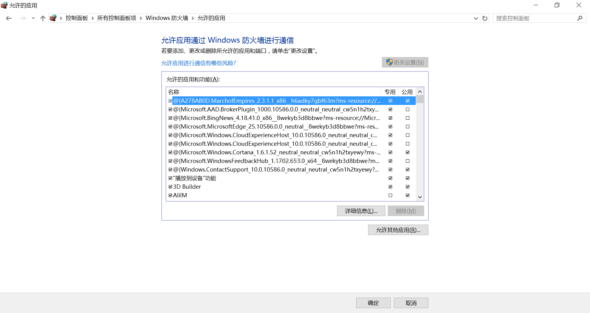 Win10下开通ftp服务器配置防火墙的方法 Omwuhan的博客 Csdn博客 Tftp Win10 防火墙