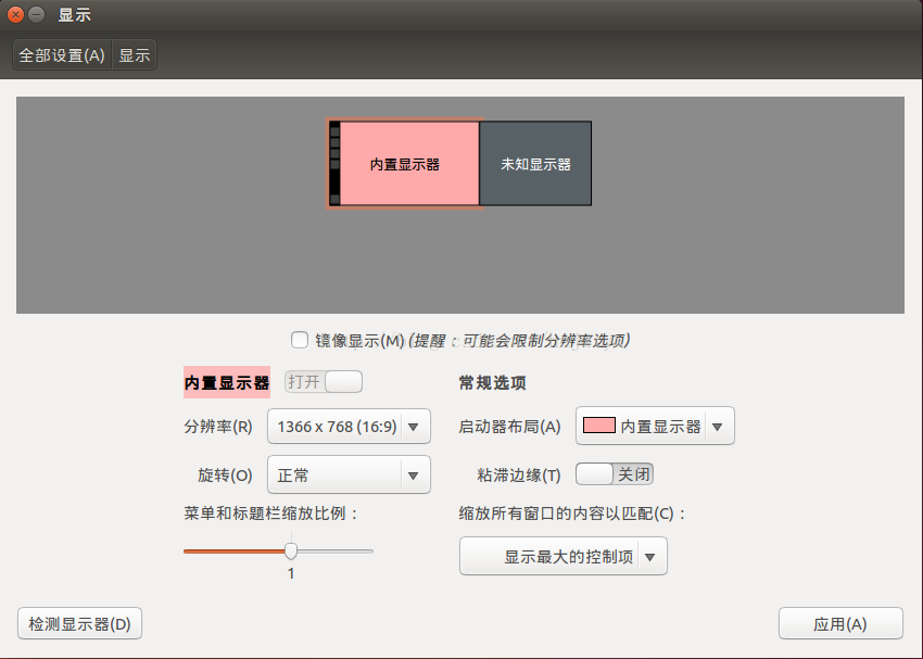 用vnc从win7远程桌面显示ubuntu 看到两个桌面问题解决 笨笨的牛的专栏 Csdn博客