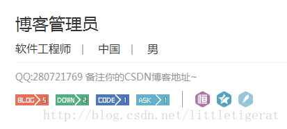 快乐识记CSDN一些信息