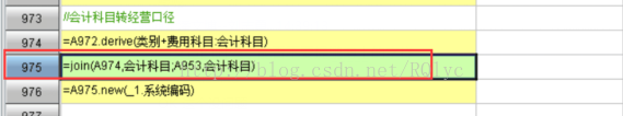 【集算器】使用switch函数提示“the primary key is not the only”