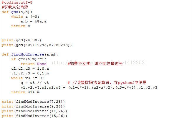 欧几里得拓展算法求模逆元 幸福诗歌的博客 程序员宅基地 程序员宅基地