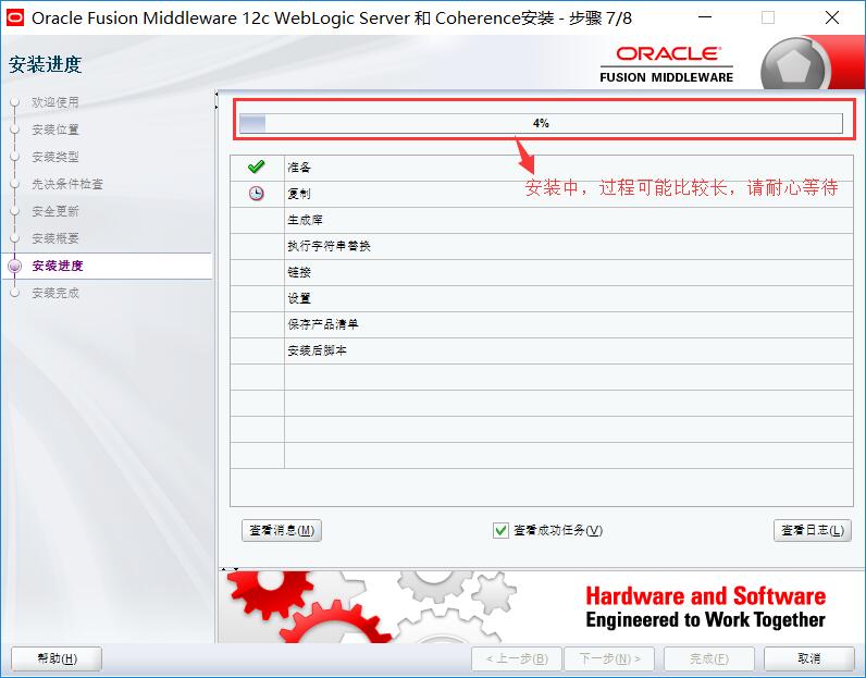 <span role="heading" aria-level="2">WebLogic的下载与安装