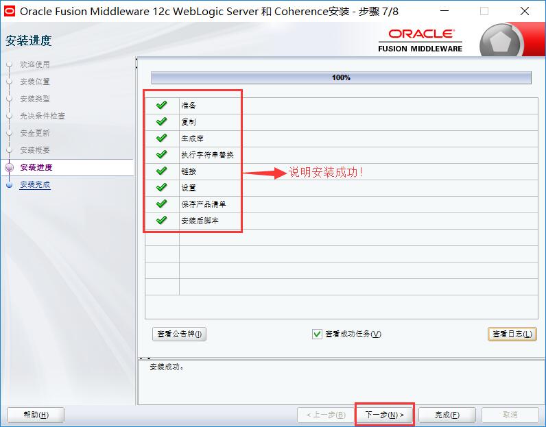 <span role="heading" aria-level="2">WebLogic的下载与安装