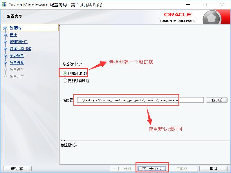 <span role="heading" aria-level="2">WebLogic的下载与安装