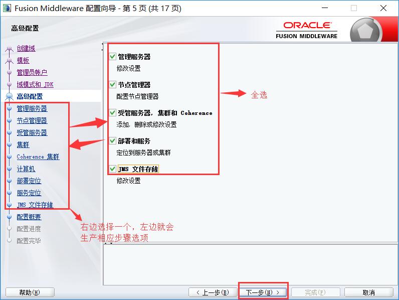 <span role="heading" aria-level="2">WebLogic的下载与安装