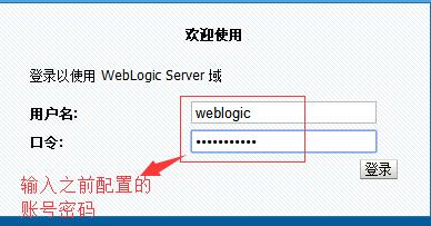 <span role="heading" aria-level="2">WebLogic的下载与安装