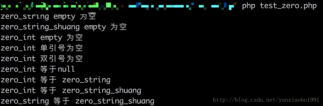 
			
				PHP之0与空字符串关系测试以及详解			