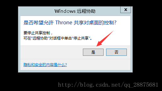 Windows自带的远程协助工具（非远程桌面，类比QQ远程桌面）