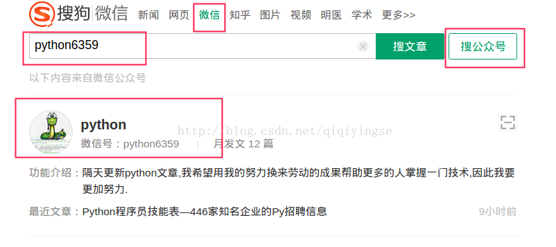
			
				python爬虫(17)爬出新高度_抓取微信公众号文章（selenium+phantomjs）（上）			