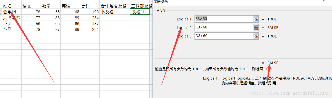 玩转EXCEL系列-IF函数的使用详解