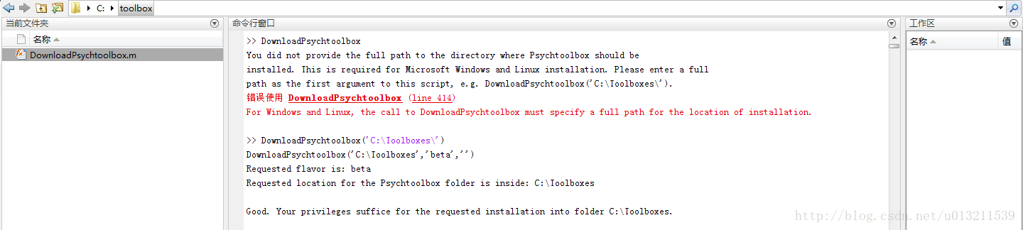 运行DownloadPsychtoolbox.m