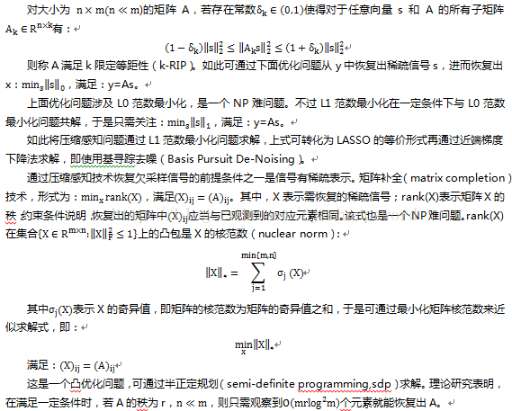 【机器学习】三、特征选择与稀疏学习