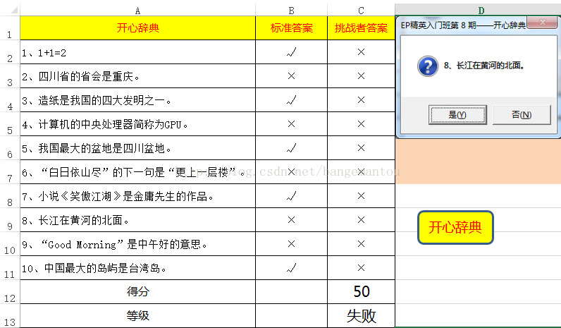 Vba代码实例 Msgbox函数及应用实例 半个馒头 程序员资料 程序员资料