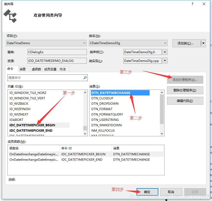 Mfc datetimecontrol calendarcontrol mfc csdn 
