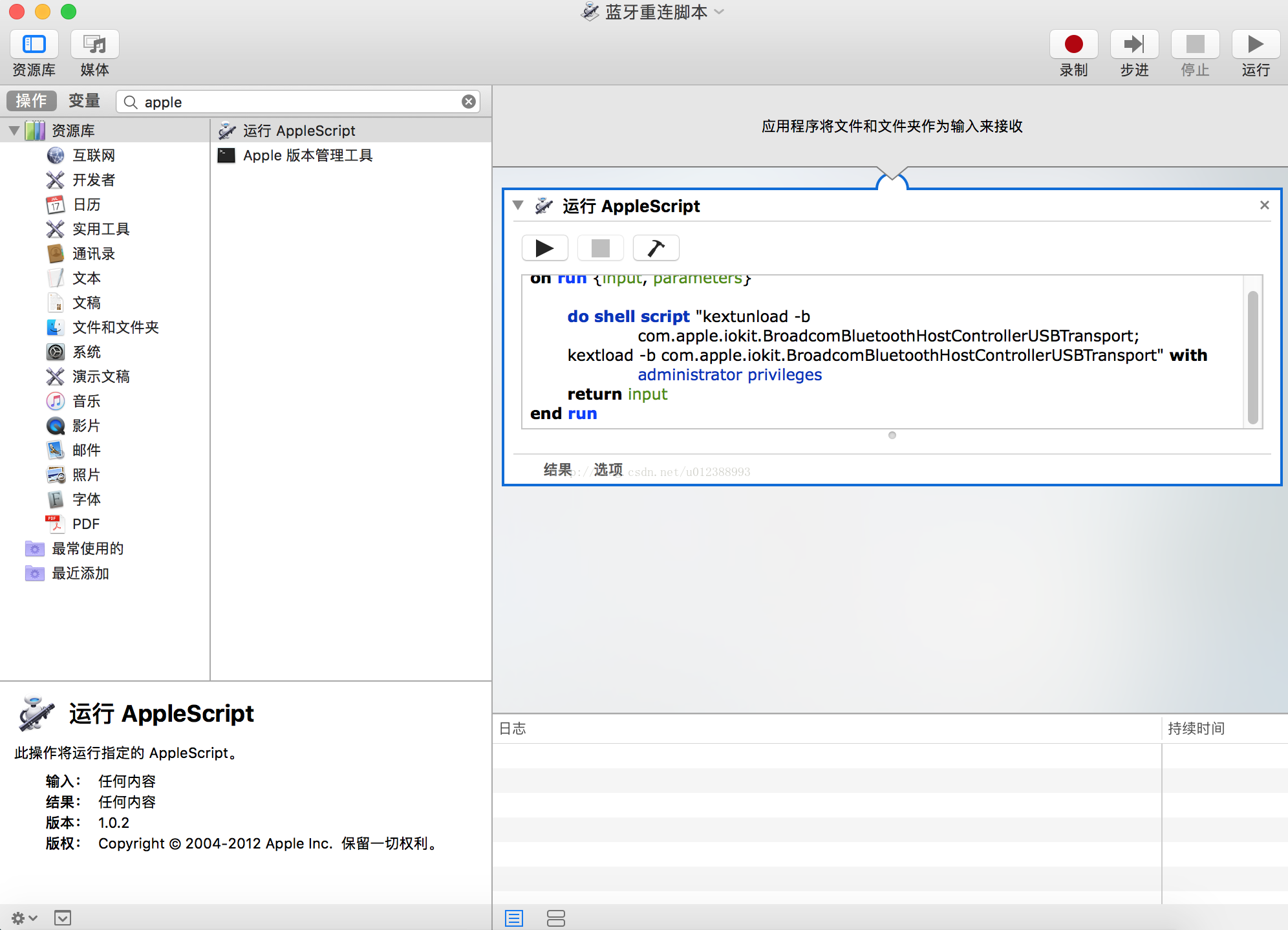 解决macos在睡眠后蓝牙鼠标断开无法连接的问题 Arenascat的博客 Csdn博客