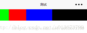 
			
				微信小程序开发手记之二：属性display			