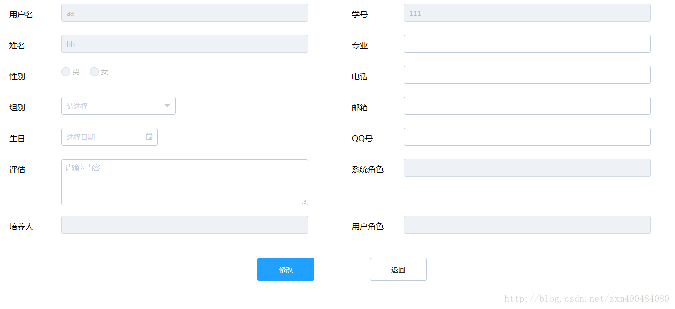 
			
				vue组件中点击按钮后修改输入框的状态			