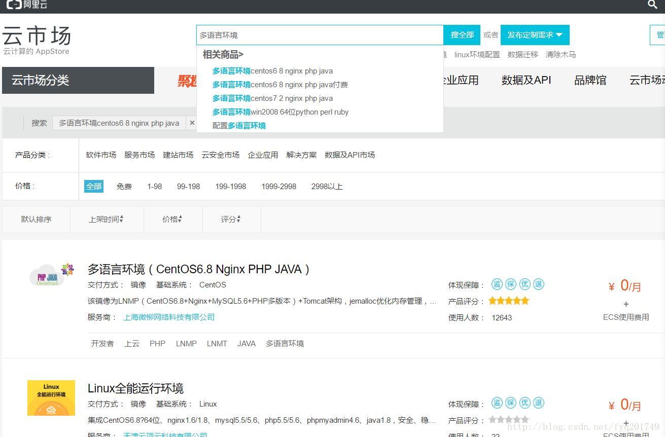 Ausführliche Erklärung zur Bereitstellung des PHP-Backends in Alibaba Cloud