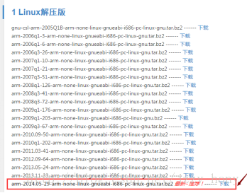 第三方网站下载arm gcc