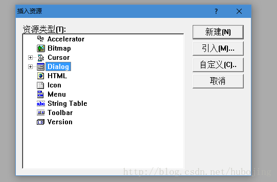 Insert Resource对话框
