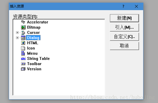 Insert Resource對話方塊