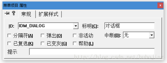 属性