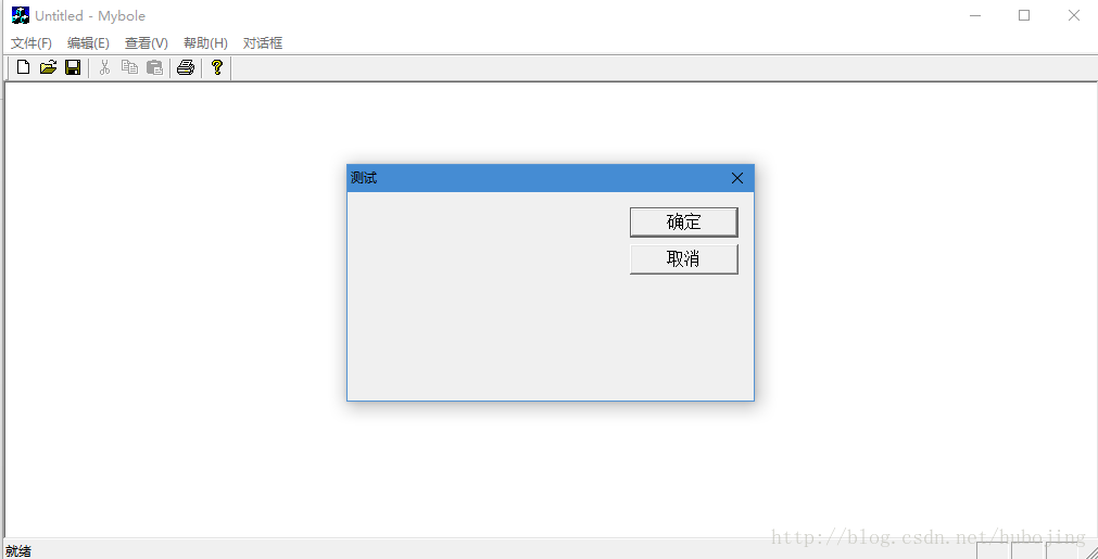 模态对话框2