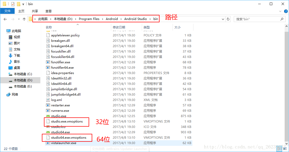 
			
				android studio2.3.1优化			