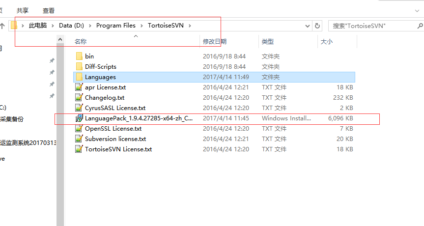 这是我svn安装的目录