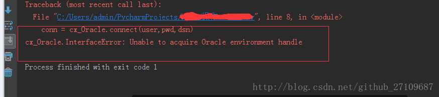 执行连接oracle脚本报错截图