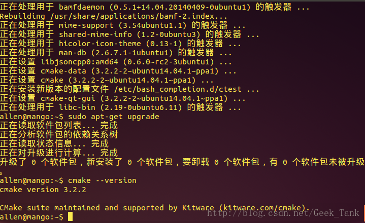 ubuntu系统cmake升级