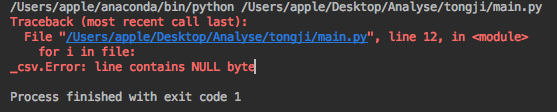 错误：_csv.Error: line contains NULL byte（已解决）