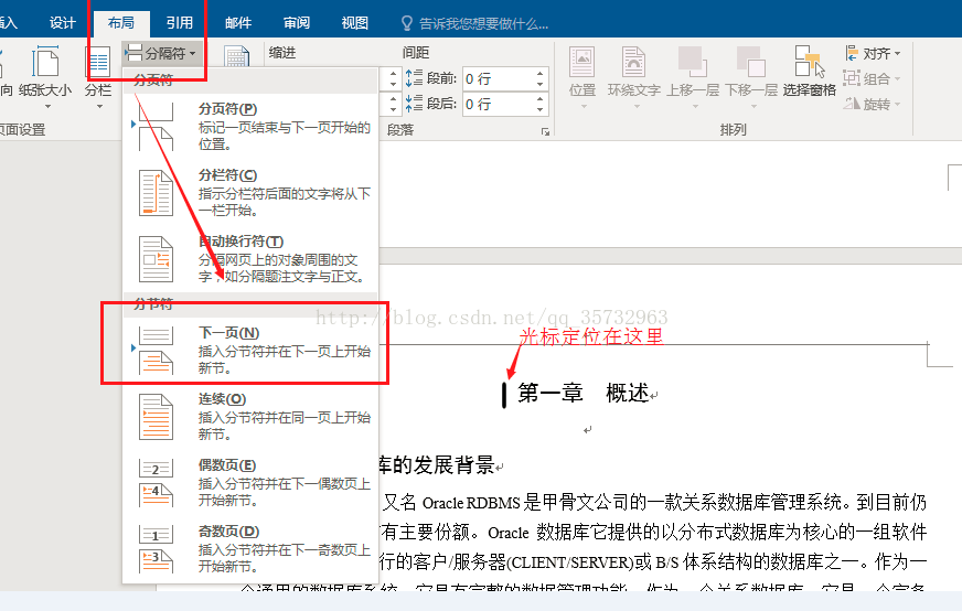 Word16中如何设置前几页不要页眉 文档快速 另起一页 毕业论文中常见问题 Johnmay Blog的博客 Csdn博客 前几页不要页眉怎么 设置