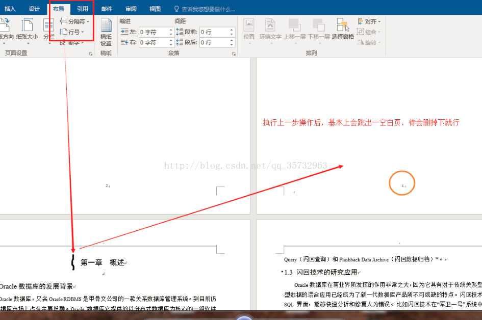 Word16中如何设置前几页不要页眉 文档快速 另起一页 毕业论文中常见问题 Johnmay Blog的博客 Csdn博客 前几页不要页眉怎么 设置