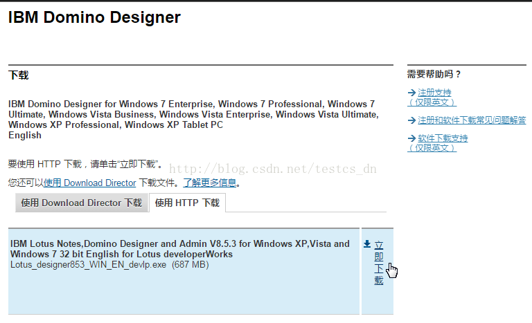 Ibm Lotus Domino Designer 下载安装记录 无知人生 记录点滴 Csdn博客