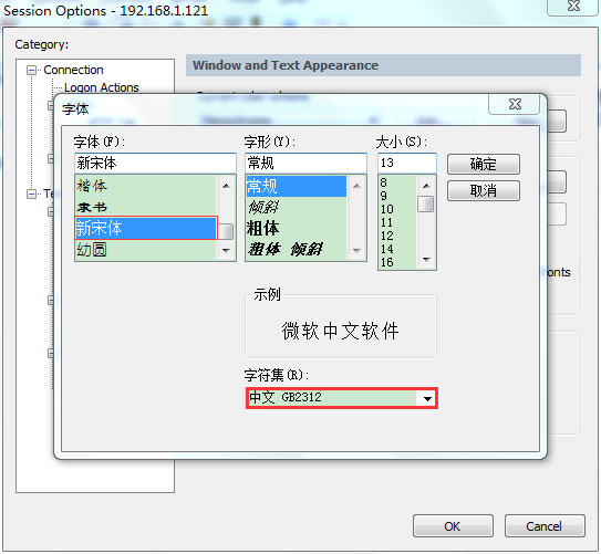 SecureCRT显示乱码的解决办法