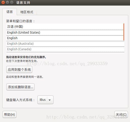 VMware workstation+Ubuntu 16.04 英文版设置中文界面以及设置中文输入法