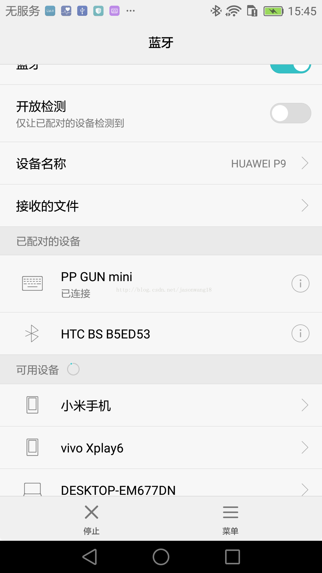 Android 获取蓝牙设备类型