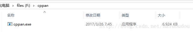 在這裏我們將解壓縮以後文件夾的名字命名為cppan